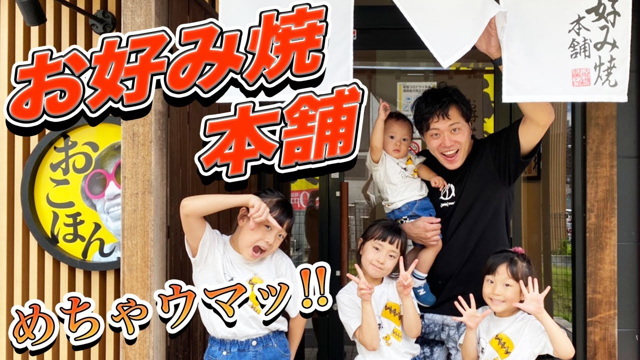 【食べ放題】小さい子も安心して鉄板焼きが楽しめる！【大好評】