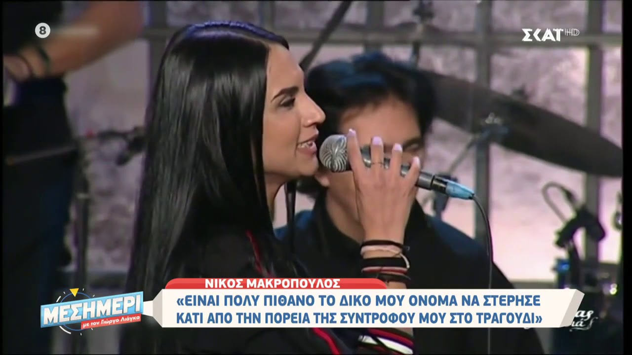 Νίκος Μακρόπουλος: Η επιτυχία με βρήκε σε μεγάλη ηλικία