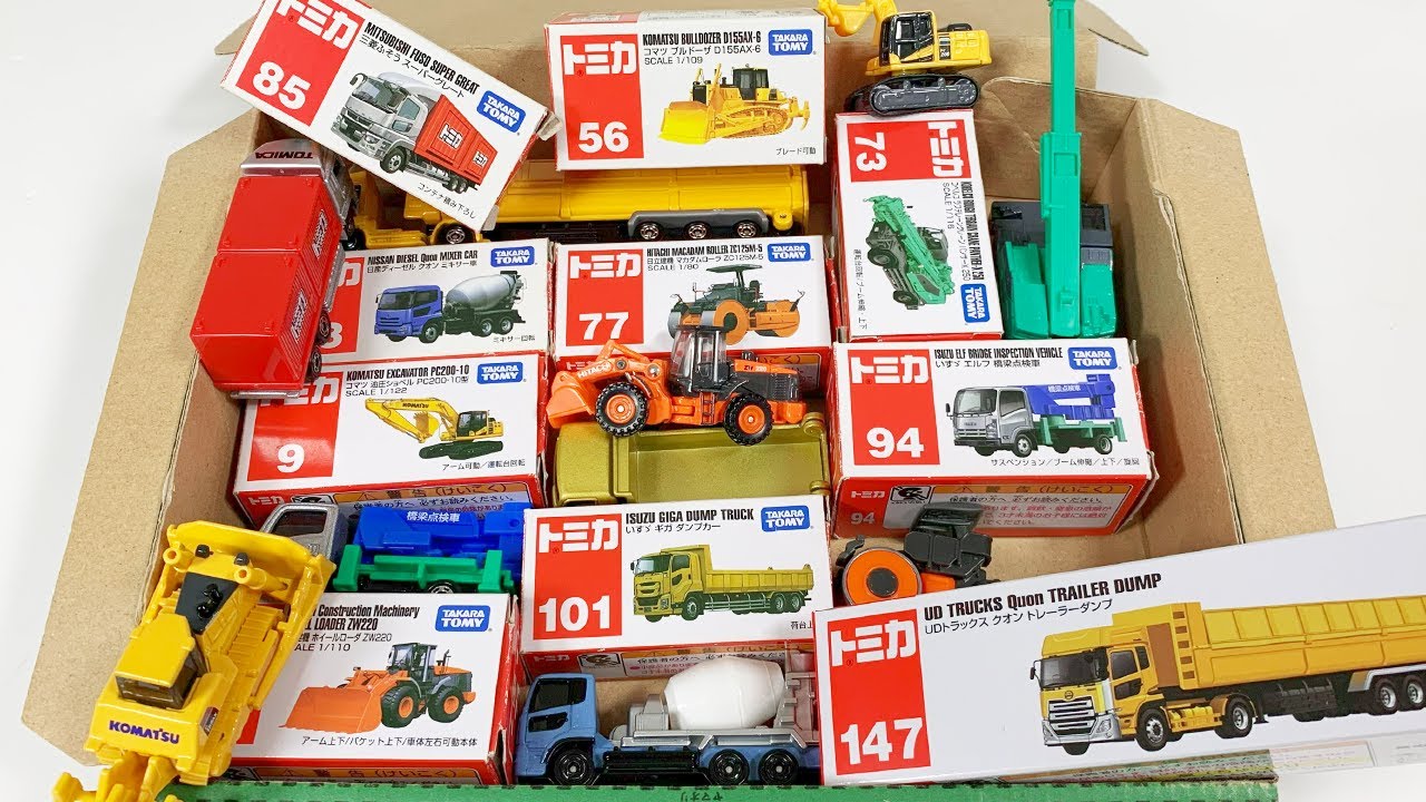 『建設車両（工事車両）』のミニカーを箱に戻すよ！はたらくくるま Put the construction vehicle