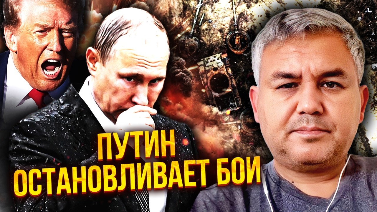 ❗️ГАЛЛЯМОВ: Это ХУДШИЙ СЦЕНАРИЙ для Кремля! Теперь ПУТИН СОГЛАСЕН ЛЮБЫЕ УСЛОВИЯ. Расправа Трампа