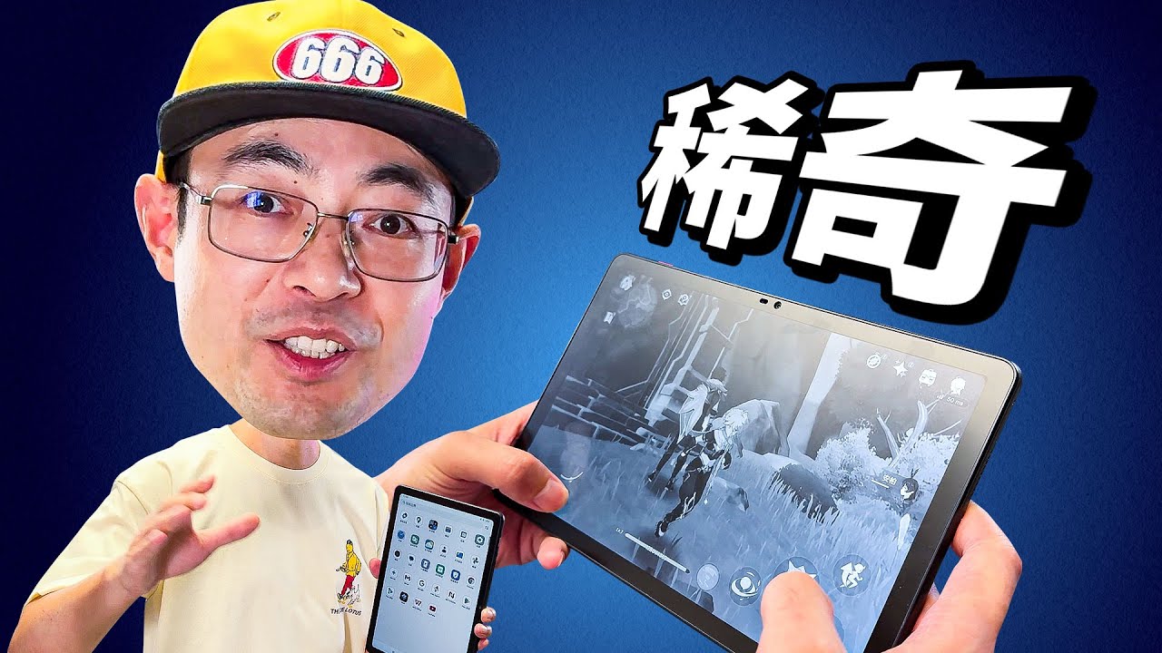 彩色墨水屏+LCD护眼屏二合一？捡个TCL NXTPAPER平板电脑玩玩