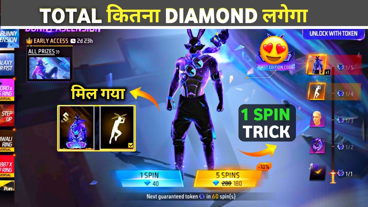 NEW BUNNY BUNDLE 1 SPIN TRICK🔥 - BUNNY BUNDLE TOKEN TOWER EVENT MEIN KITNA DIAMOND LAGEGA? NEW EVENT