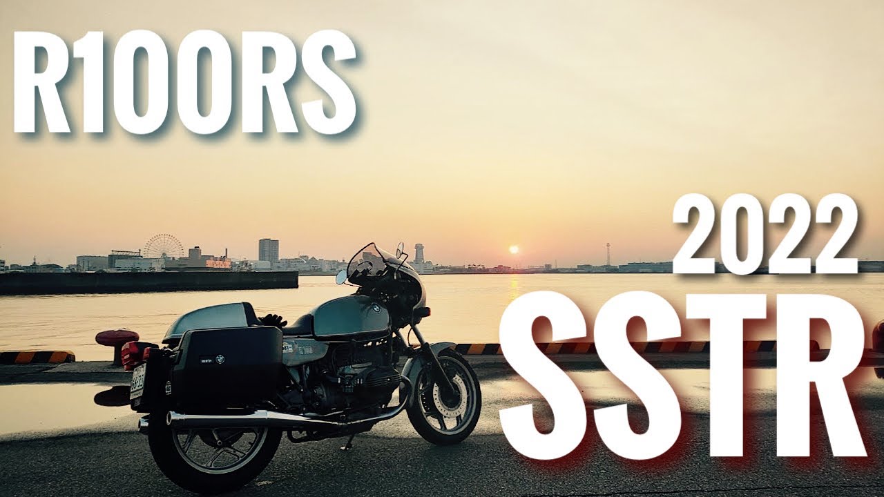 BMW R100RSでSSTR2022に参戦