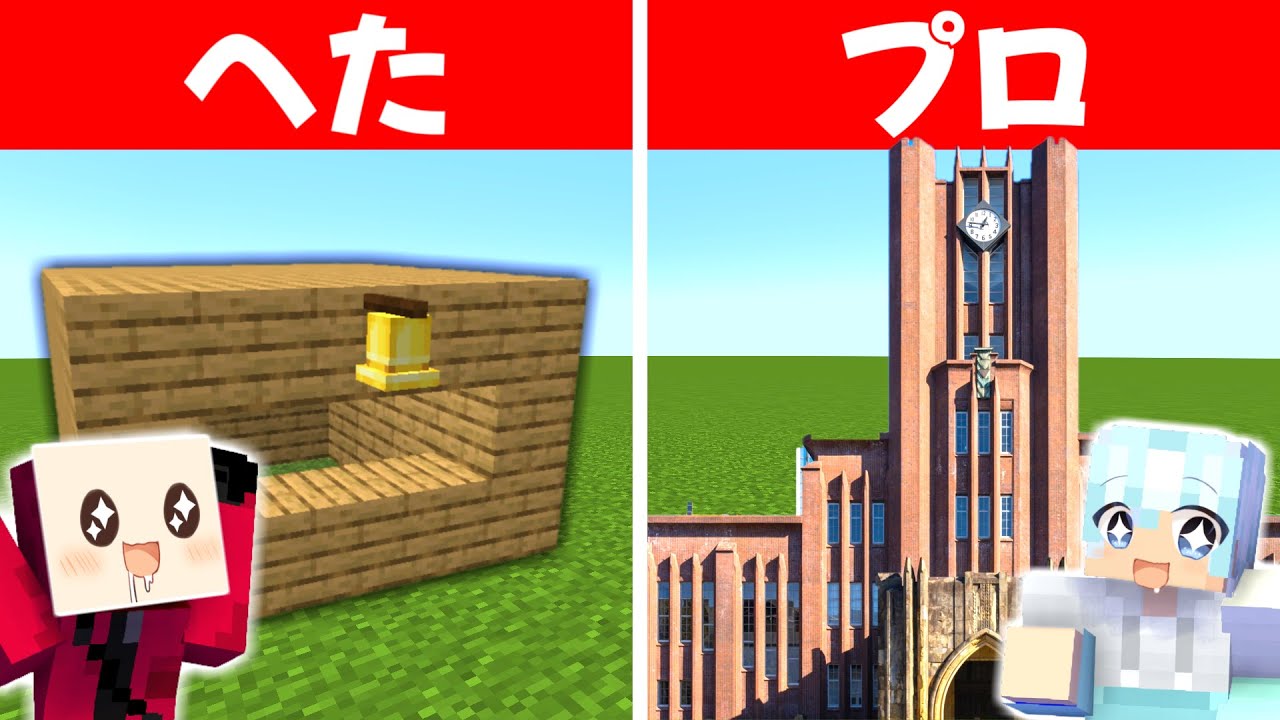 初心者 vs プロ 新学期
