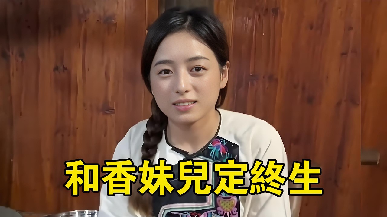 人海茫茫，一眼萬年。意外相識香妹兒，便知此生非你不可#王一點#旅行#vlog