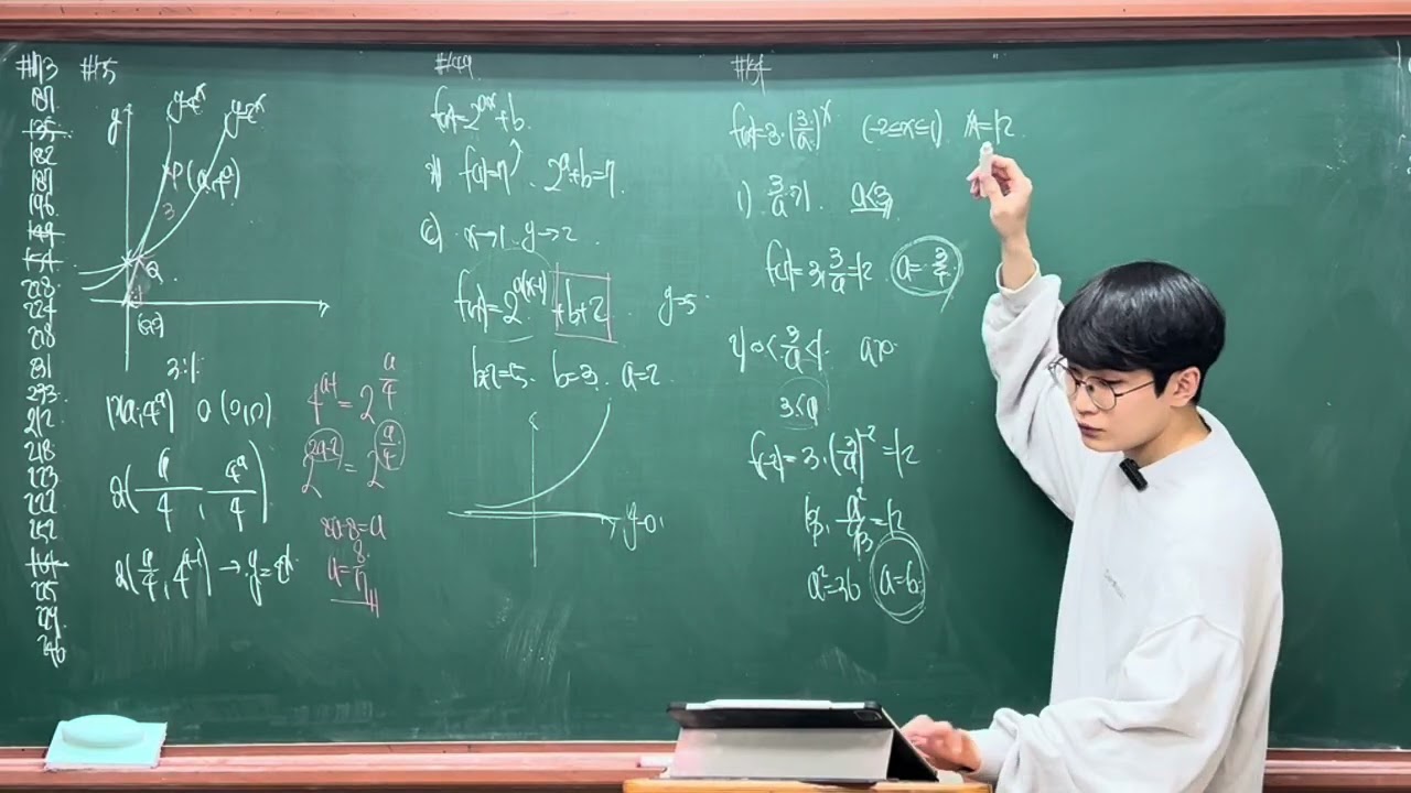 260227 | P고2 SP2 2,3교시 l 마플시너지 내신 연계 대수 135~224번 질문 풀이