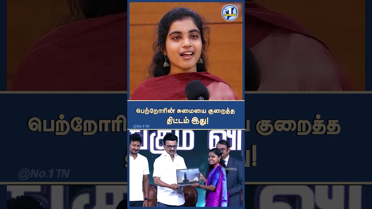 Tamil Nadu No Cost Laptop Scheme | Engineering Student Experience | MK Stalin | No.1 Tamil Nadu