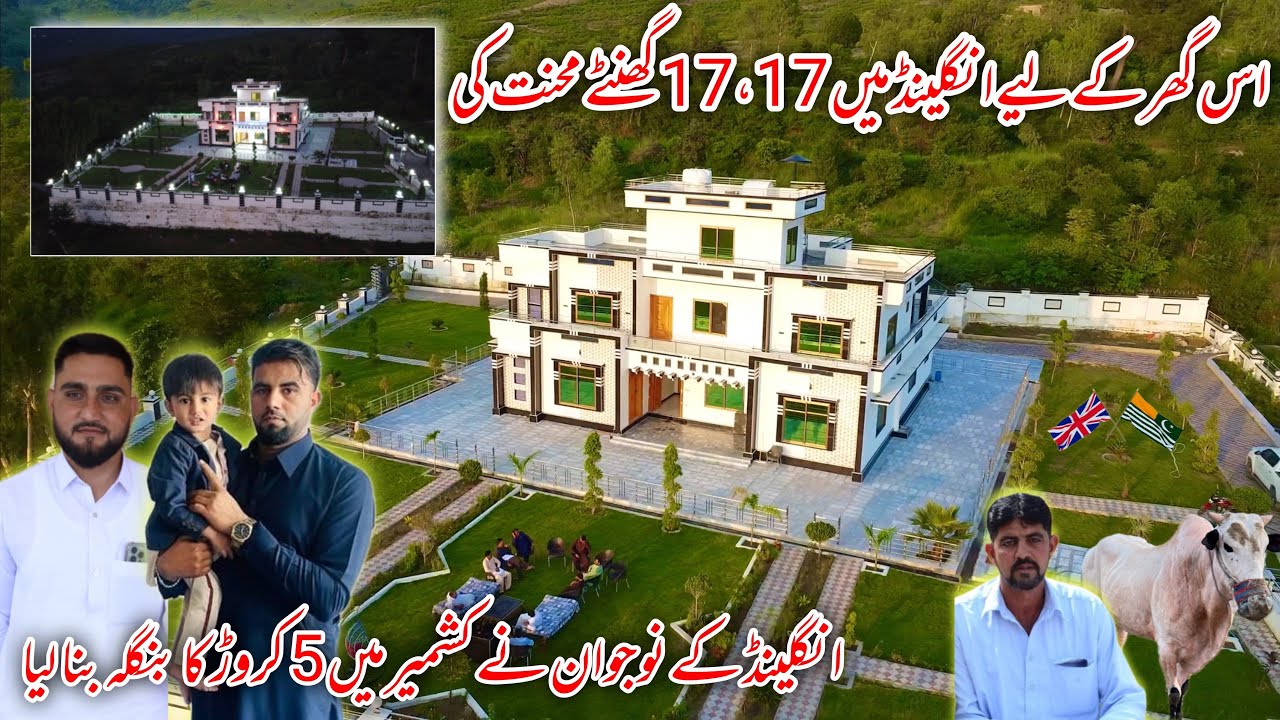 UK 🇬🇧 Family Made 5 Crore Bangla in Kotli Azad Kashmir