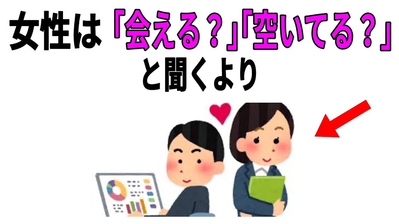 【恋愛】知って得する恋愛雑学