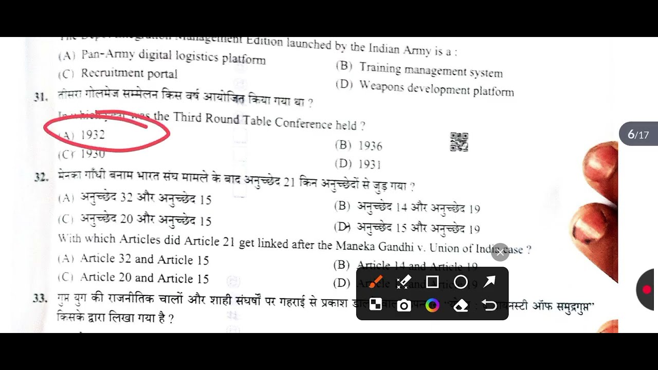 UP HOMEGAURD 25/04/26 FIRST SHIFT PAPER ANALYSIS ??| HOMEGUARD FIRST SHIFT PAPER ANALYSIS & REVIEW?
