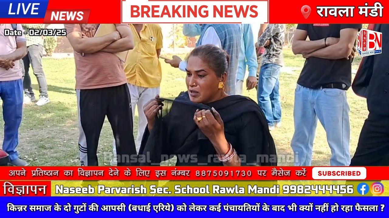 खुश रहने की दुआ देने वाली किन्नर आखिरकार खुद ही क्यों रो पड़ी 