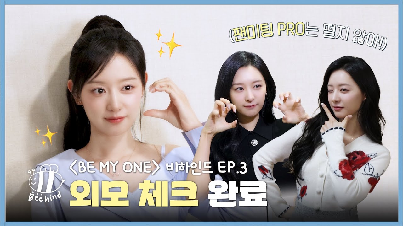[ENG] 🔒최초 공개하는 비밀⁉️| Beehind EP.3 | 2024 김지원 1ST FANMEETING 'BE MY ONE' 비하인드