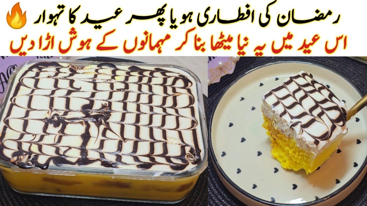 10 Minutes Cold Dessert | Quick & Easy No Bake Dessert Recipe By Fatima's Kitchen I 