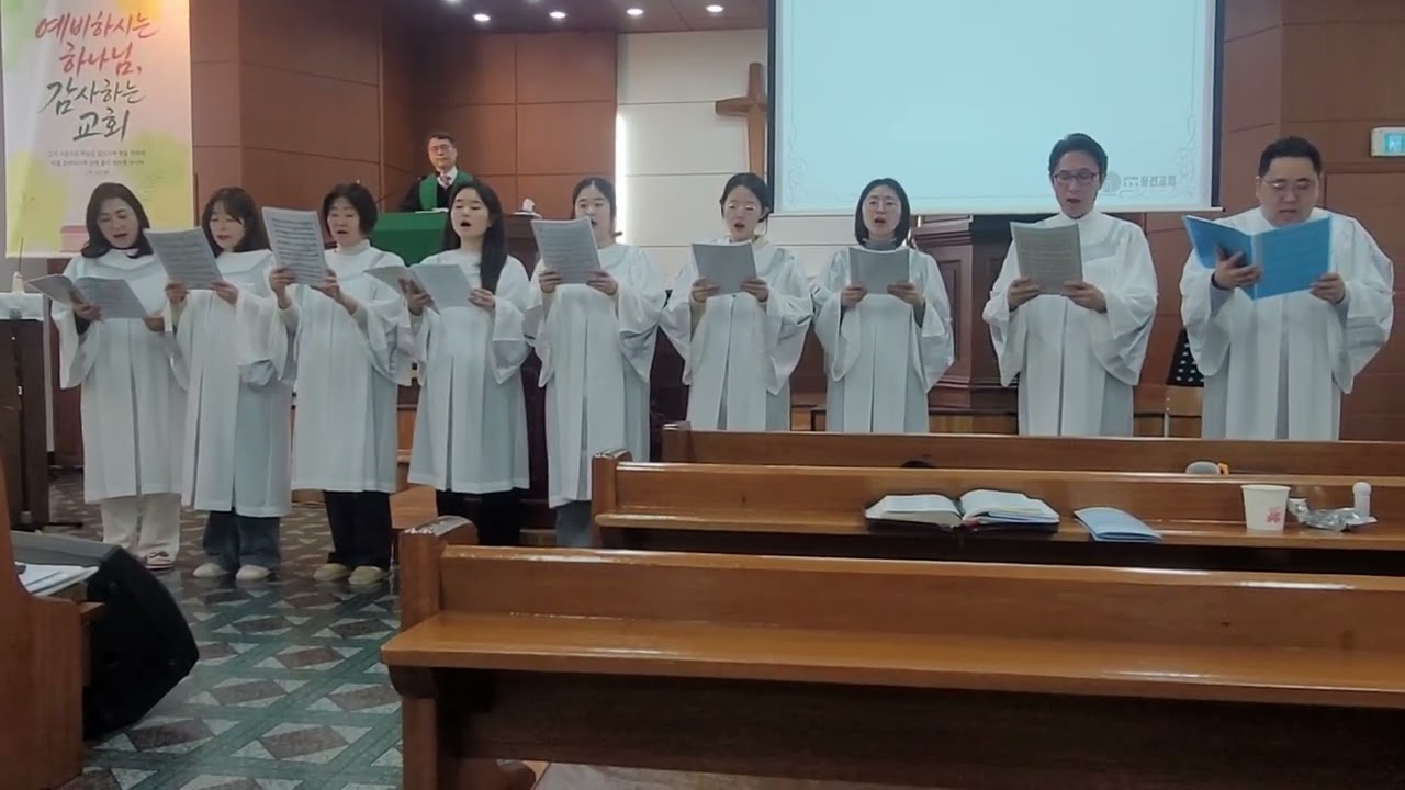 용천교회(성가대찬양,우리를 사랑하시는 이로 말미암아)