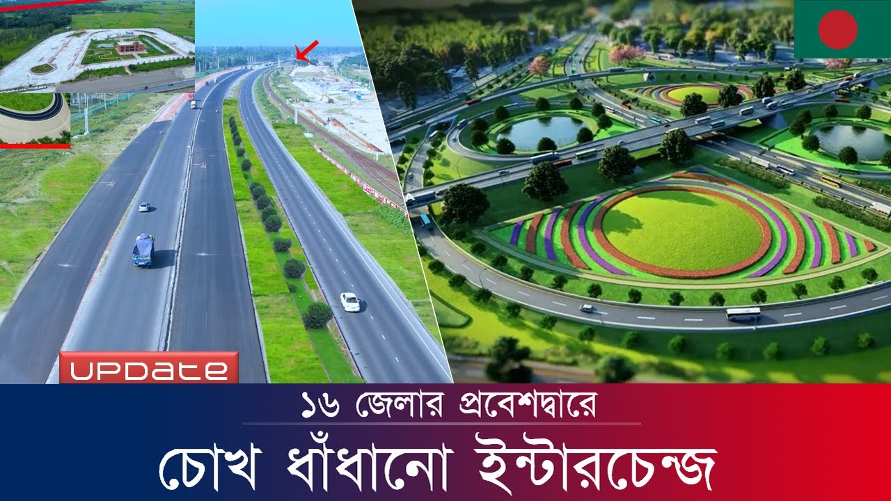 যে ইন্টারচেঞ্জ সৌন্দর্য্যে ছাড়িয়ে যাবে সব সড়ককে। দৃশ্যমান ঢাকা - রংপুর মহাসড়কের কাজ | Raid BD