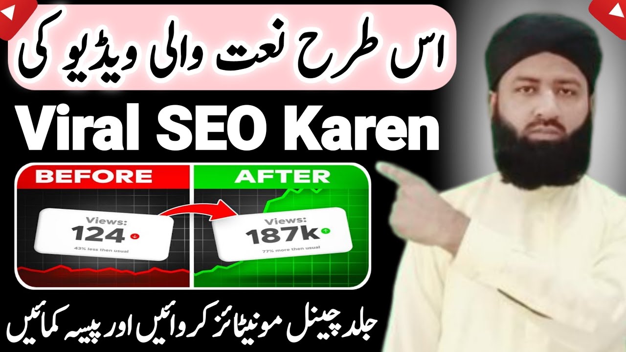 How To Naat Video Viral SEO | Naat Video Ke Viral SEO kaise karen | How To Islamic channel SEO