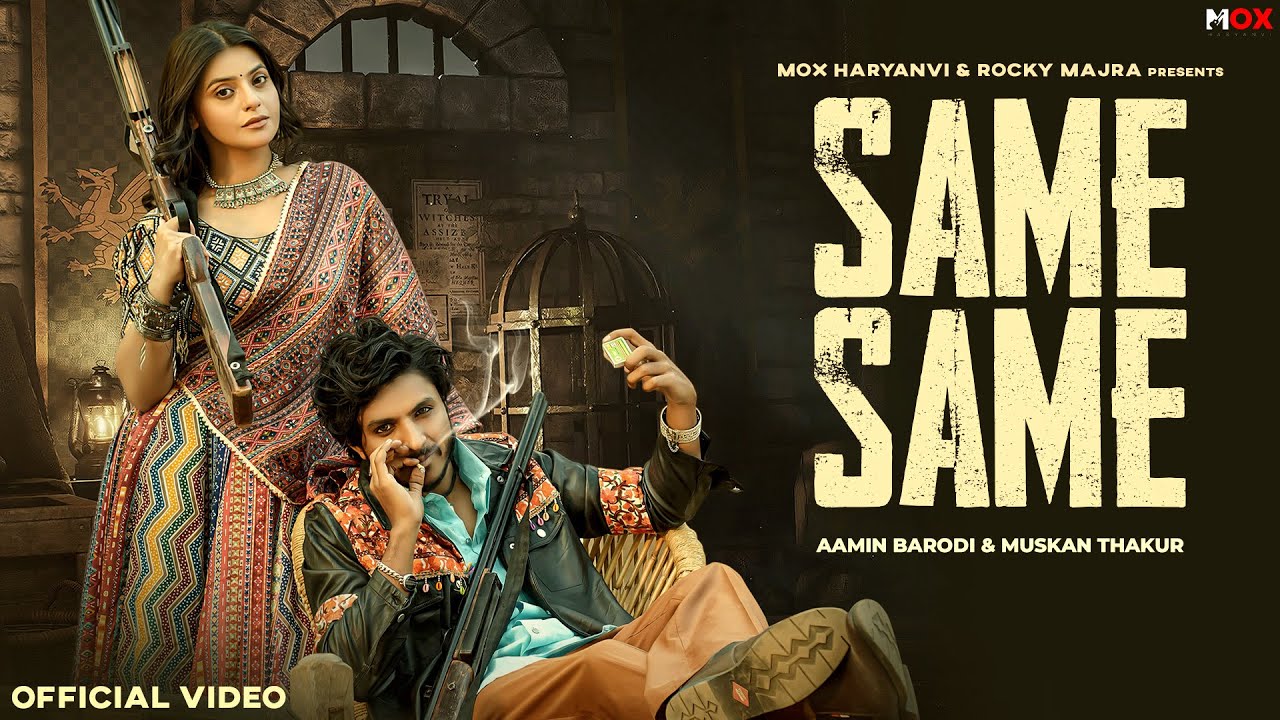 SAME SAME- AAMIN BARODI | RAHUL PUTHI ASHU TWINKLE | MUSKAN THAKUR | NEW HARYANVI SONG HARYANVI 2026