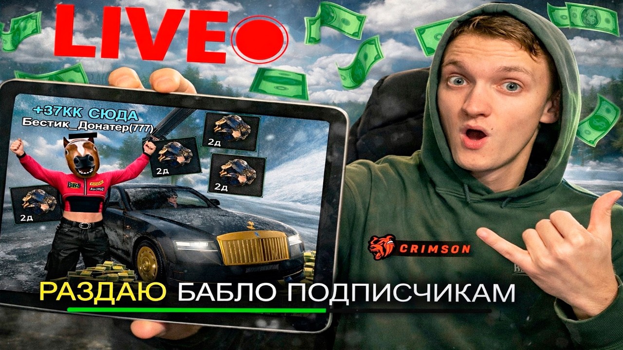 ОБНОВА! ДАРЮ ПОДАРКИ!! СТРИМ ПО БЛЕК РАША - ЧИЛЛ BLACK RUSSIA (ШОРТС)