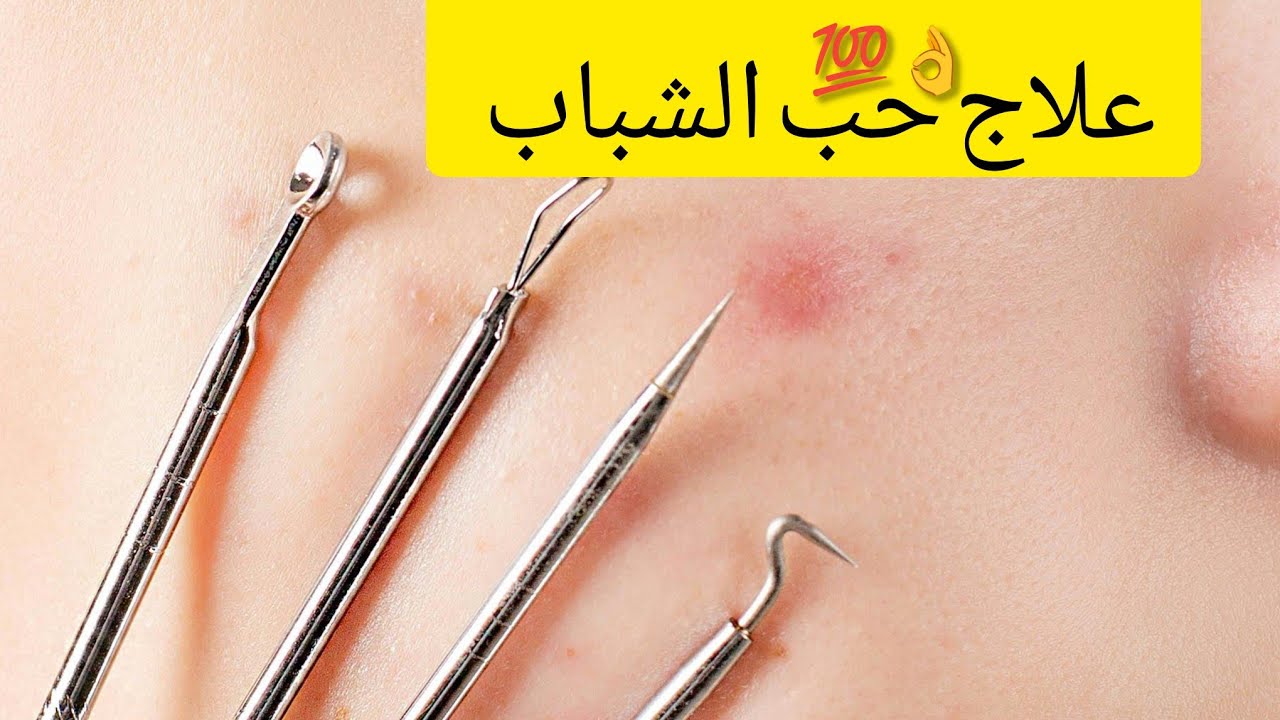خميرة البيرة لعلاج حب الشباب /حمض البوريك للصدفية/روتين دهن وحمام شمس 