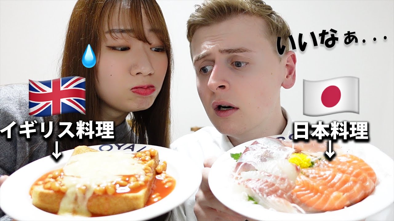 1週間母国料理を交換してみたらカルチャーショック過ぎたwwwww