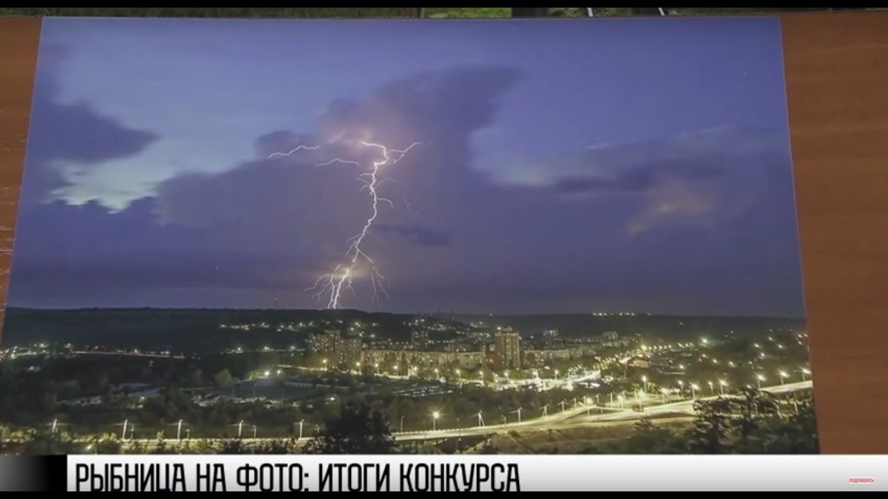 Рыбница в объективе молодых фотографов