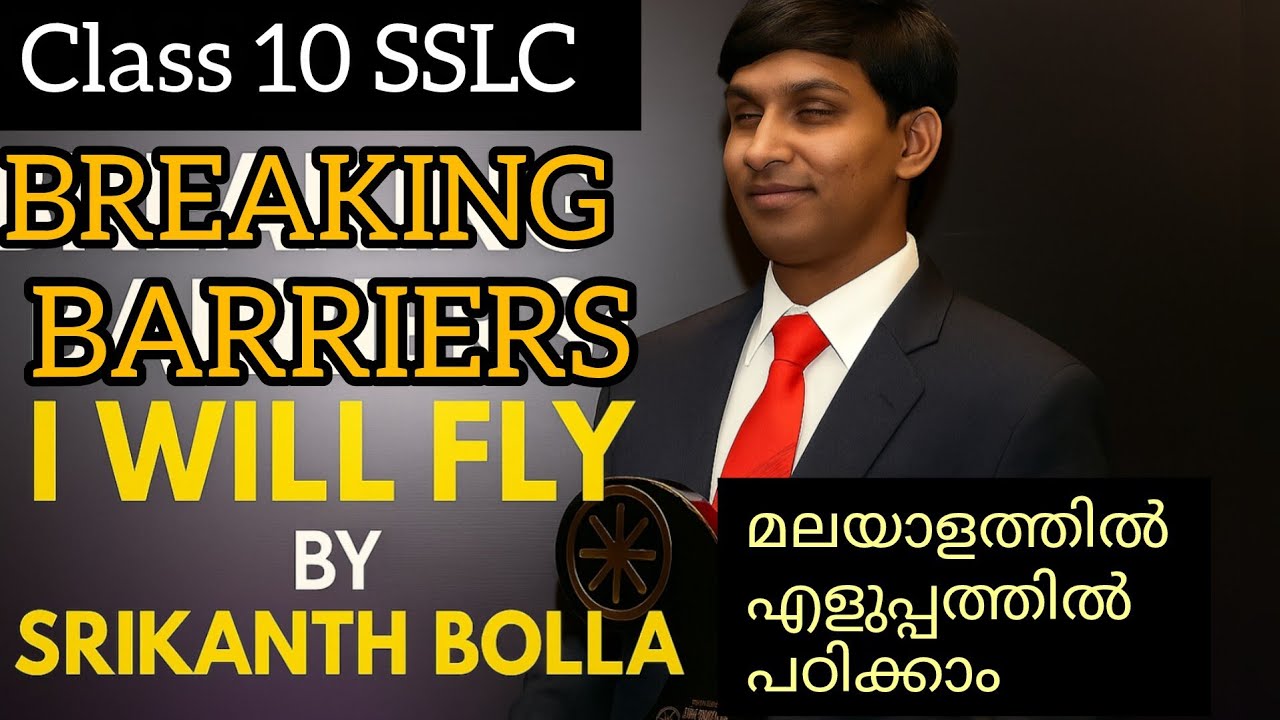 Breaking Barriers I will Fly Srikanth Bolla Malayalam Explanation Class 10 English SSLC Unit 2 Ch 1