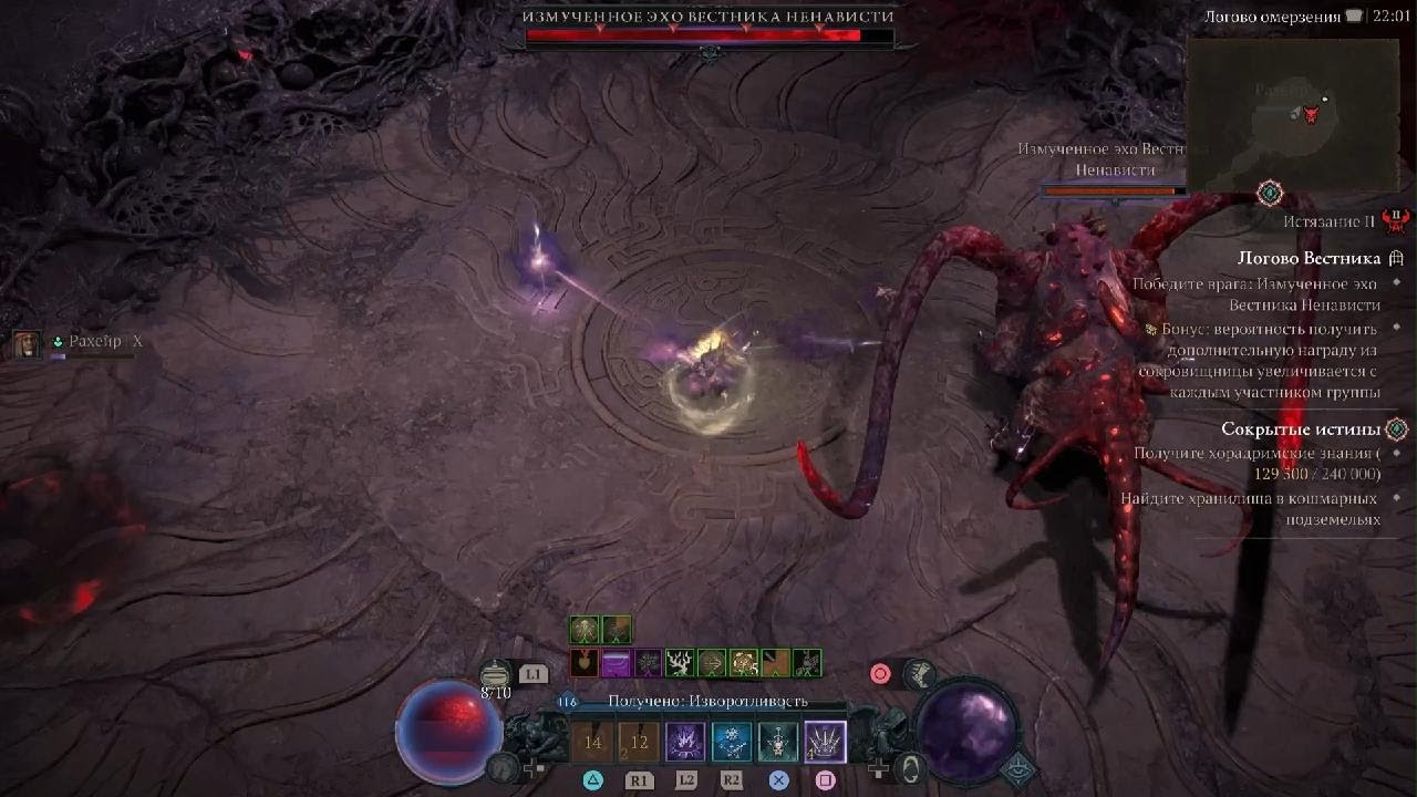 Diablo IV Измученное Эхо Вестника