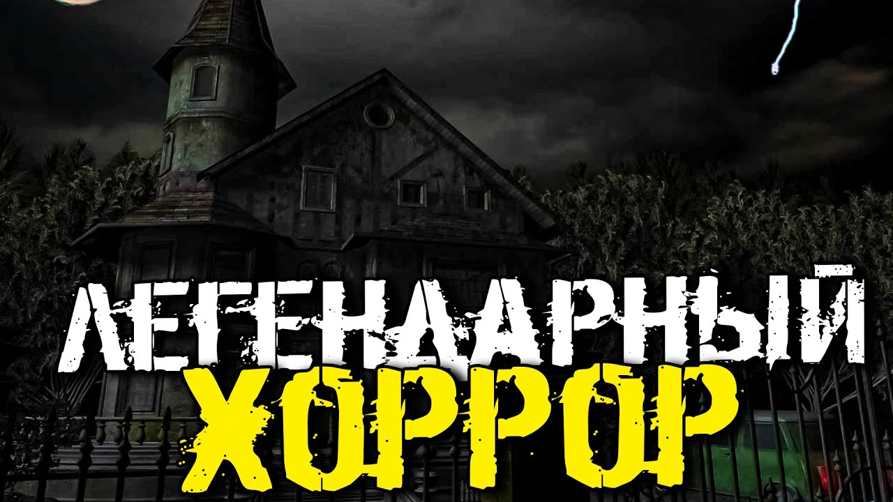 ШОРОХ! ПРОХОЖДЕНИЕ ЛЕГЕНДАРНОЙ ХОРРОР ИГРЫ! ОЧЕНЬ СТРАШНО! - Scratches [Хоррор Стрим, Прохождение]