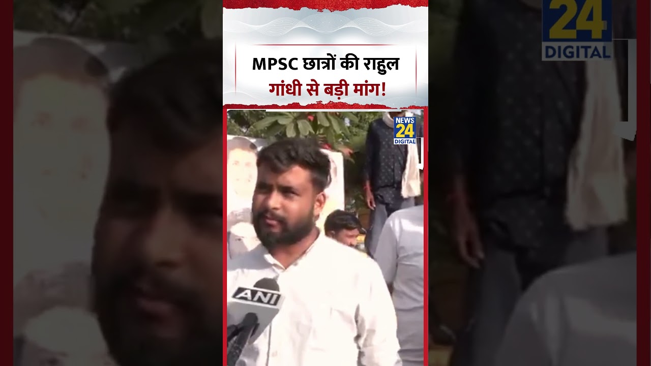 Big Demands of MPSC Students from Rahul Gandhi! | #rahulgandhi #congress #shorts