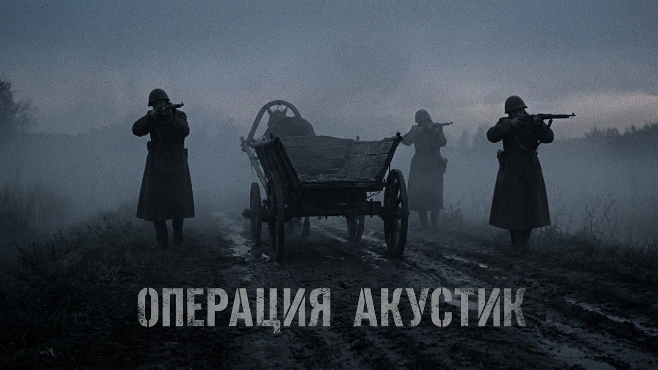 Ария Смерти: Как обычная телега стала оружием массового поражения