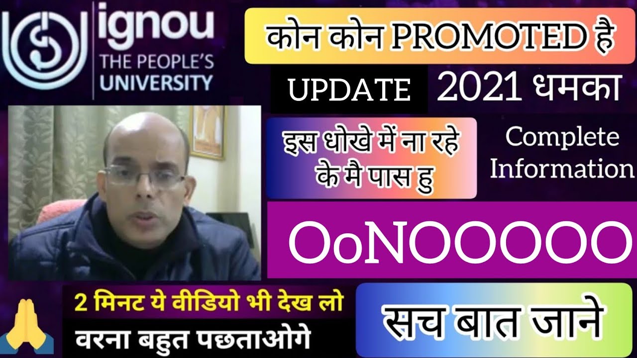 # IGNOU PERMOTON # IGNOU PROMOTION IGNOU  UPDATE 2021 LIVE GOOD NEWS IGNOU STUDENTS