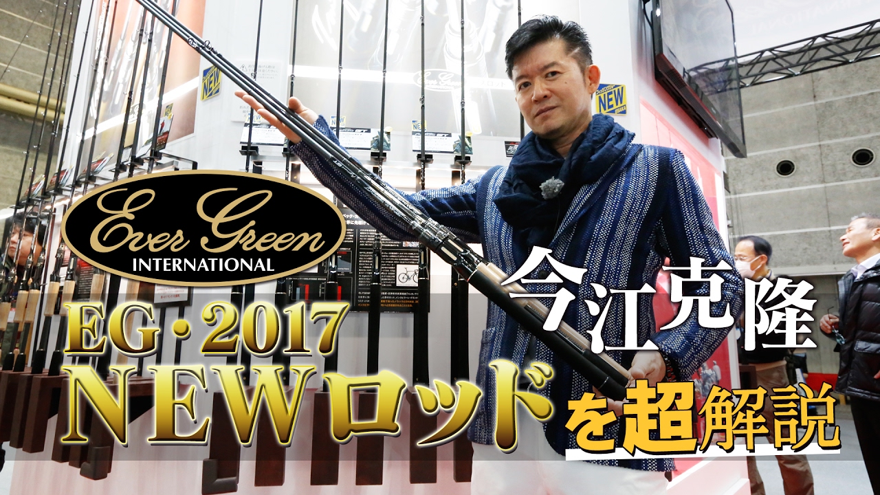 今江克隆が「新生インスピラーレRS＆GT（エバーグリーン）」を解説！