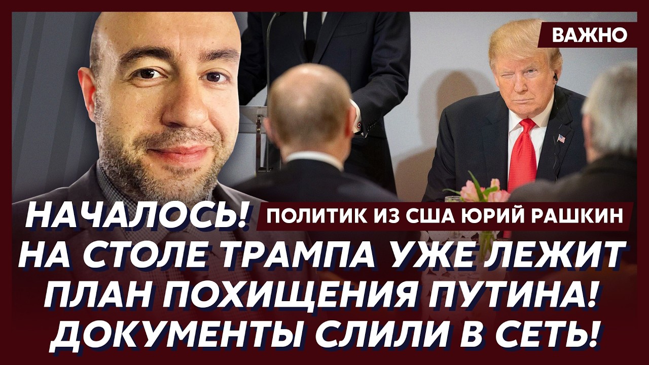 Политолог из США Рашкин: Сенсация! Украинскую делегацию на переговорах возглавит Гордон!