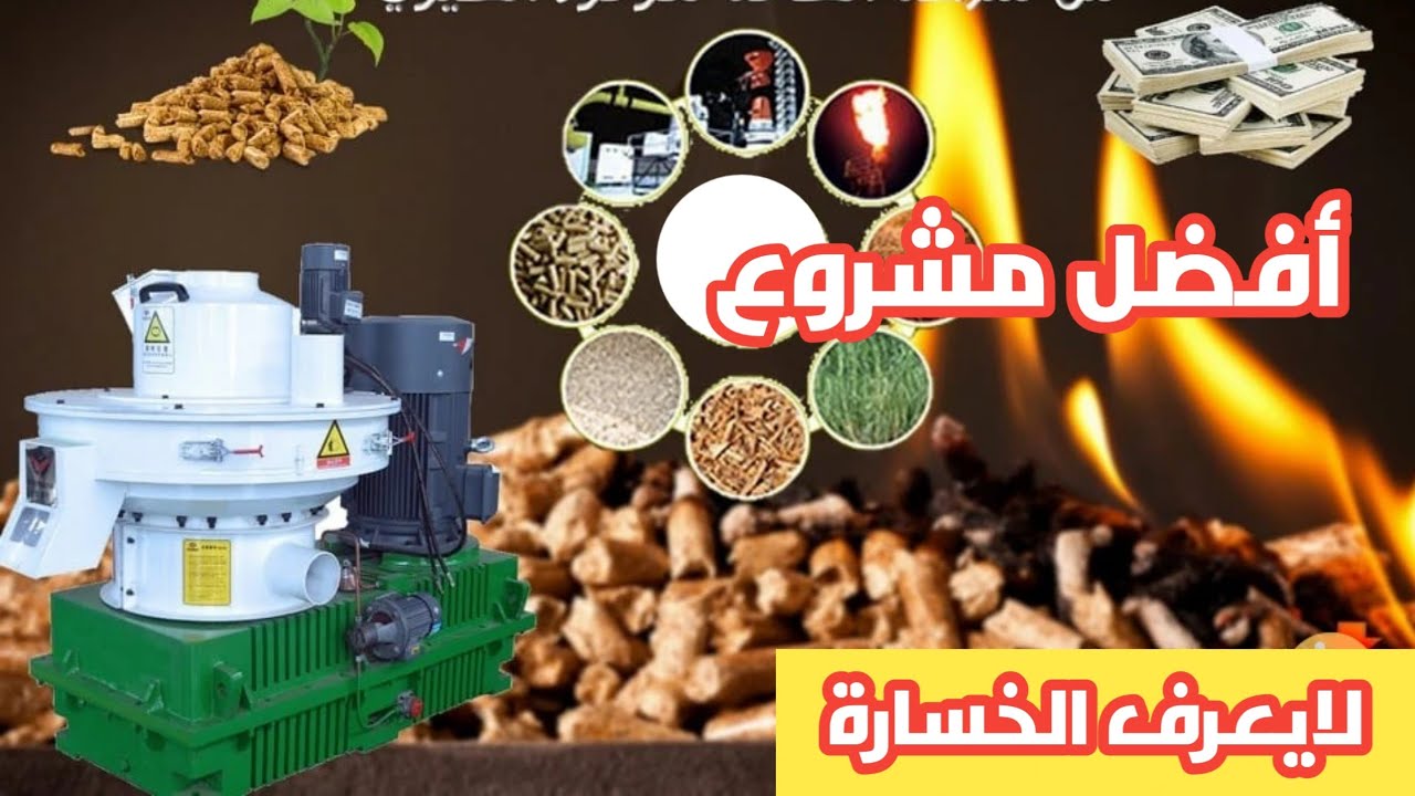 مشروع الوود بليت  أرباح تحولك مليونير ومادة خام رخيصة جداً