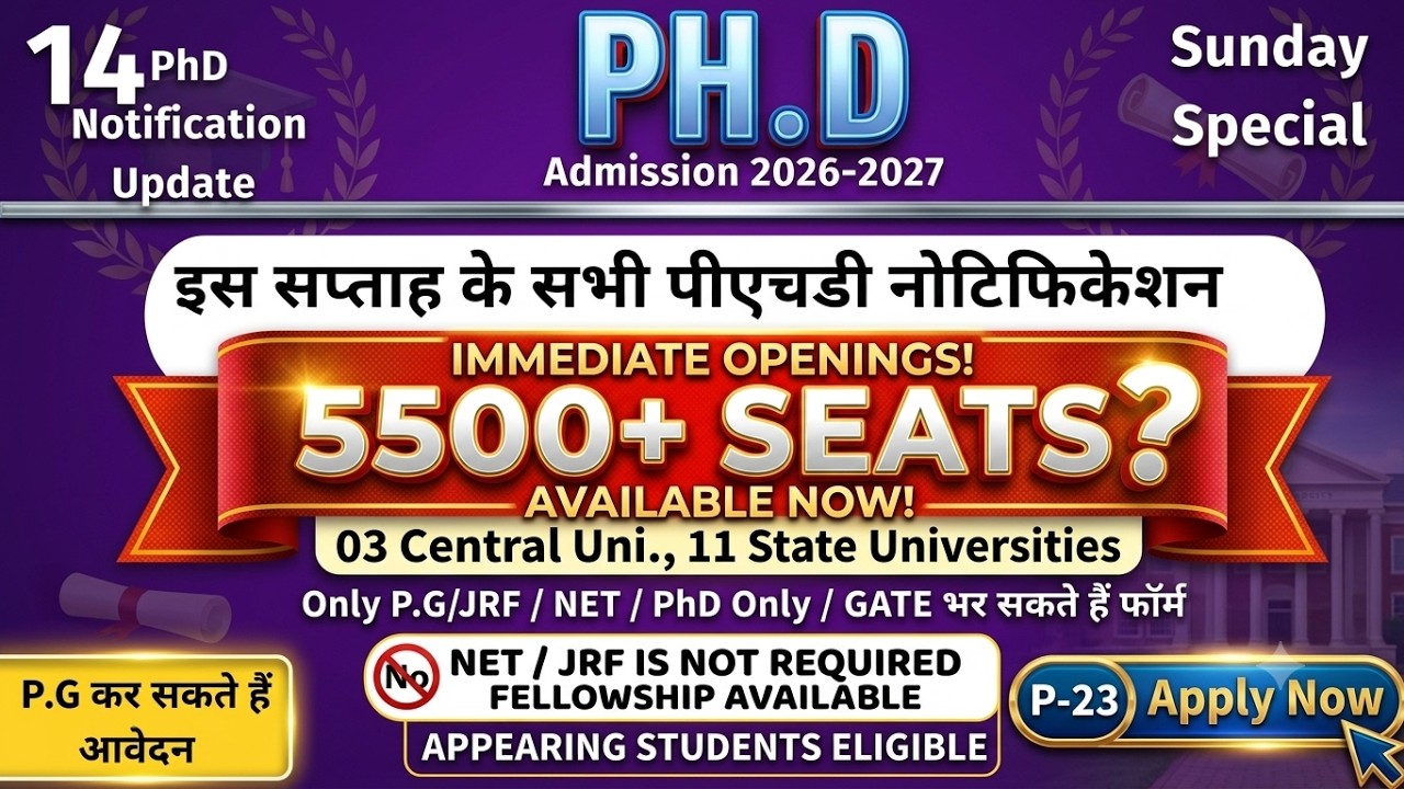 🚨 इस सप्ताह की 14 PhD Notifications | 5500+ सीटें | तुरंत करें आवेदन | PhD Admission 2026 |Apply Now