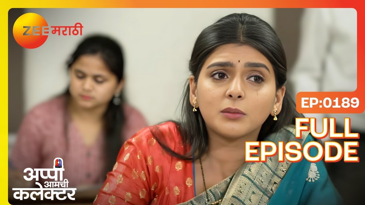 अप्पीला धक्का, सुरेश पडला आजारी!  | Appi Amchi Collector | Full Ep 189 | Zee Marathi