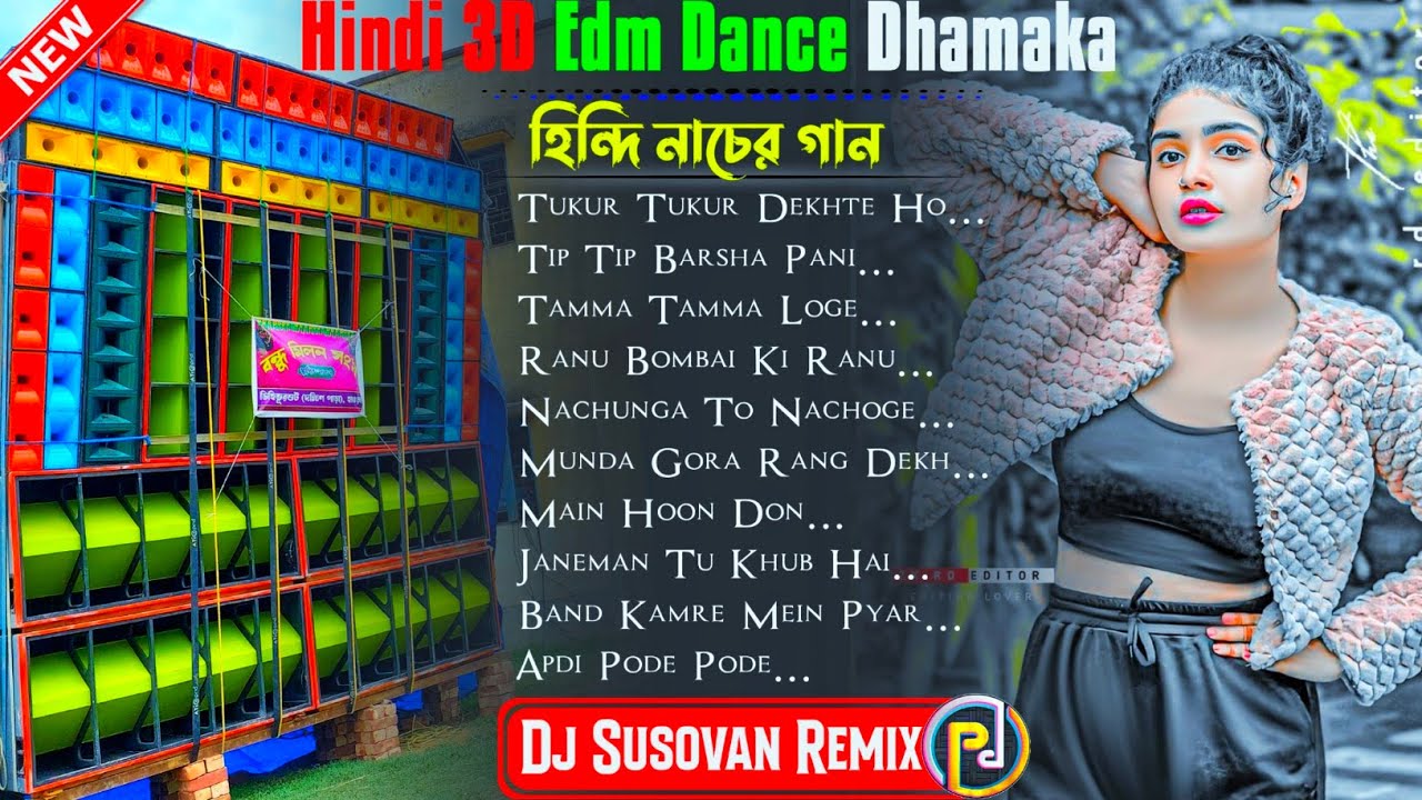 Hindi 3D EDM Dance Dhamaka || হিন্দি নাচের গান || Dj Susovan Remix || PRADIP DOLAI