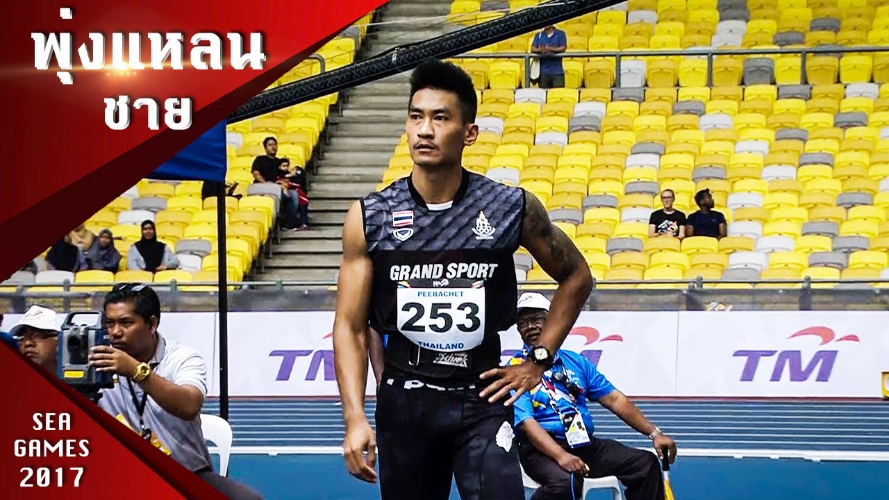 เหรียญทอง! พุ่งแหลนชาย 