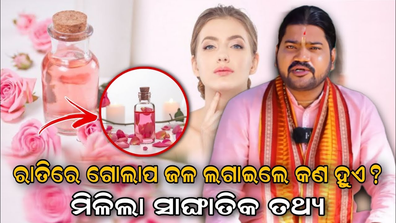 RATIRE GOLAP JALA LAGAILE KAN HUE|@BHABADIBAKAR
