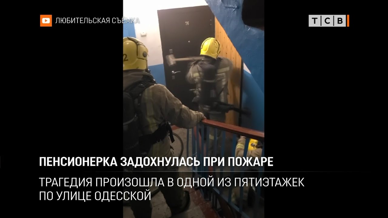 Пенсионерка задохнулась при пожаре
