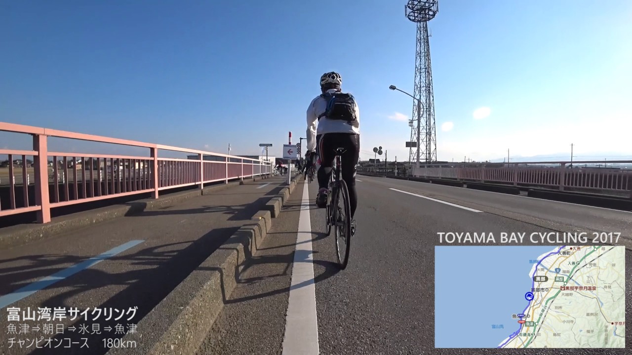 富山湾岸サイクリング2017 TOYAMA BAY CYCLING