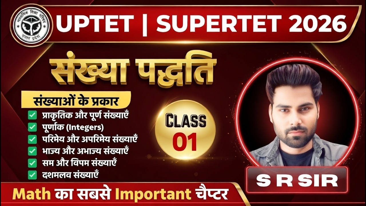 UPTET / SuperTET 2026: Number System (संख्या पद्धति) | Full Concept | ZERO TO HERO CLASS