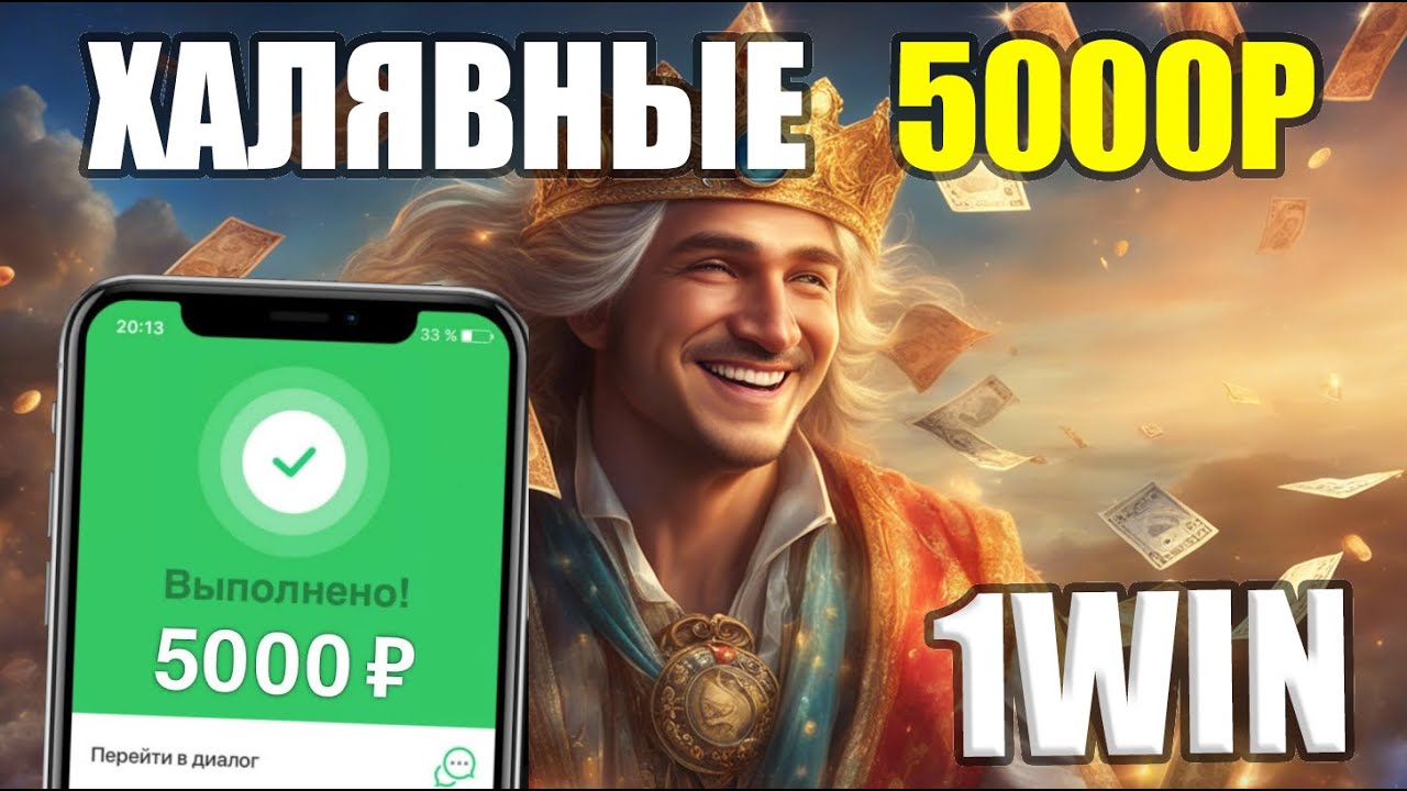 1win промокод💲 1win промокод регистрации | 1вин промокод | 1win бонус промокод | 1вин ваучер