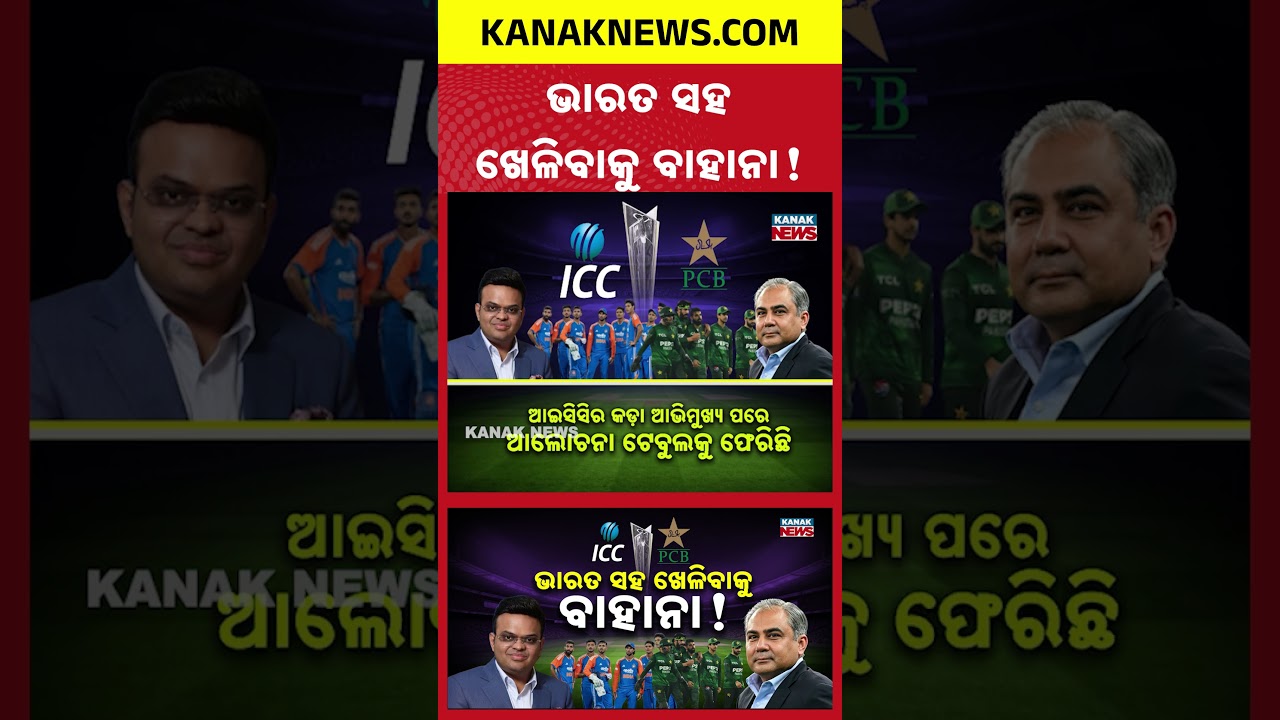 India vs Pakistan Match Controversy | PCB 3 Demands Before T20 World Cup 2026 Clash