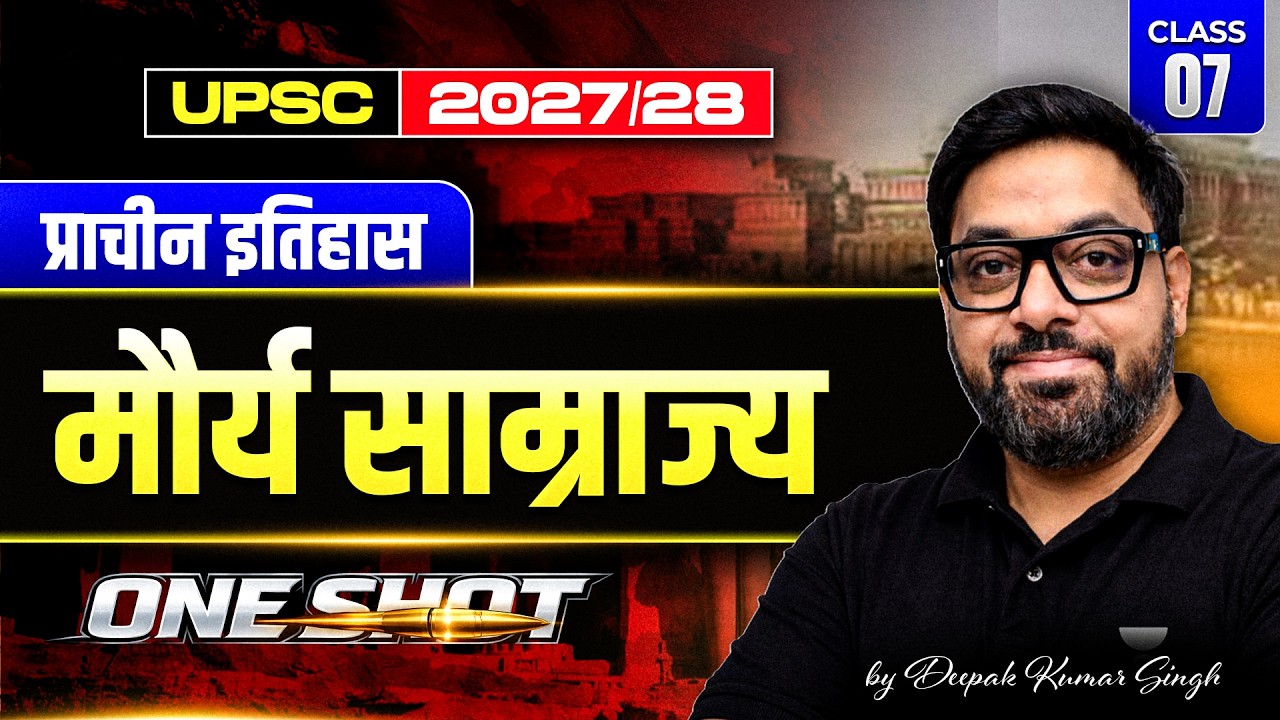 Class–7: मौर्य साम्राज्य (Maurya Empire) in One Shot | Ancient History in Hindi | UPSC Prelims 2027