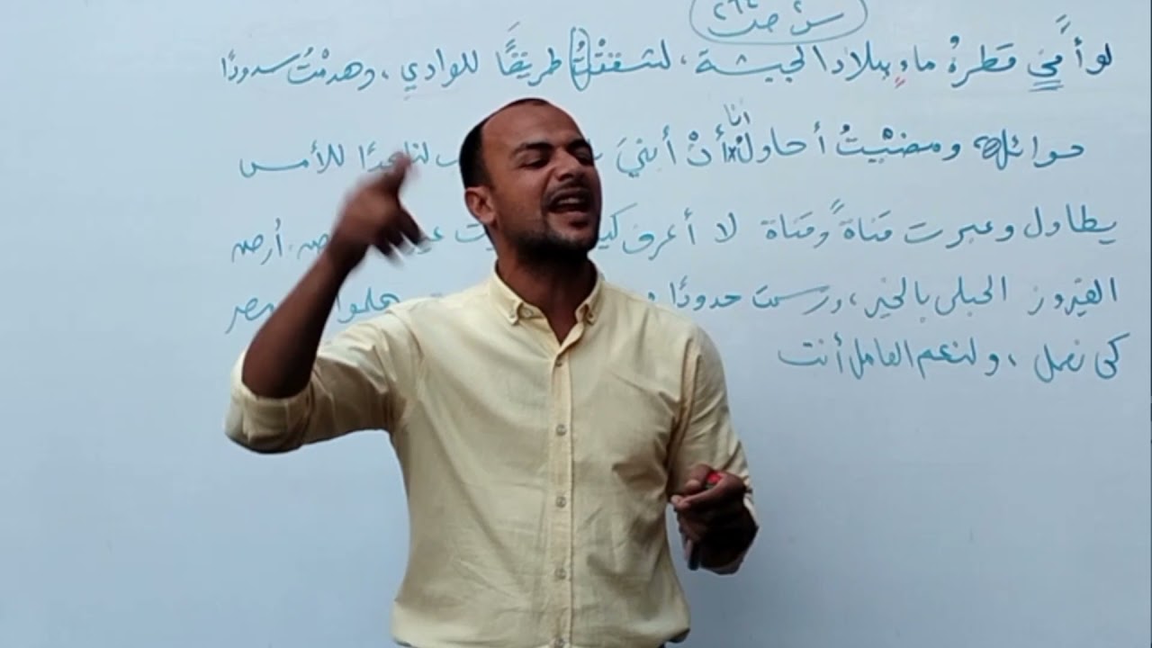 تدريبات الأضواء الشاملة ص٢٦٤ س٢ للصف الثالث الإعدادي شرح نحو تأسيس وليد علي الطاهر جميع المراحل
