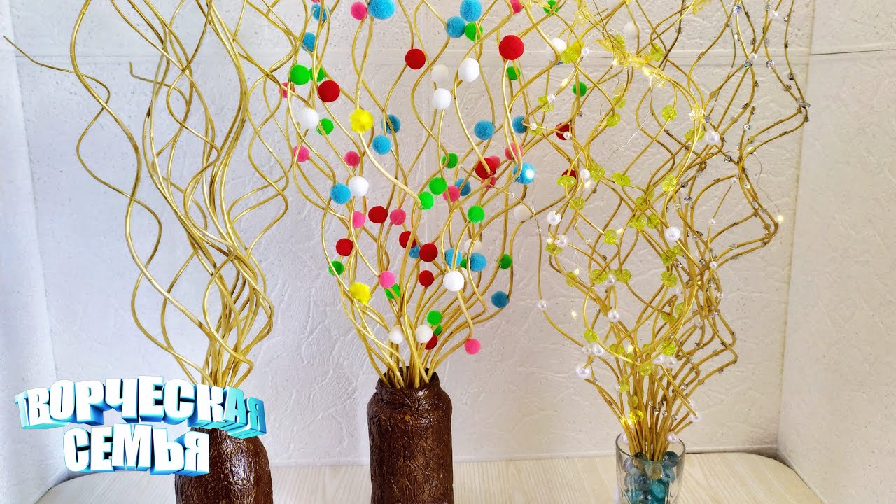Декоративные ветки из лозы, 7 идей.  Декор  для дома, своими руками.✔️Decorative branches for vase