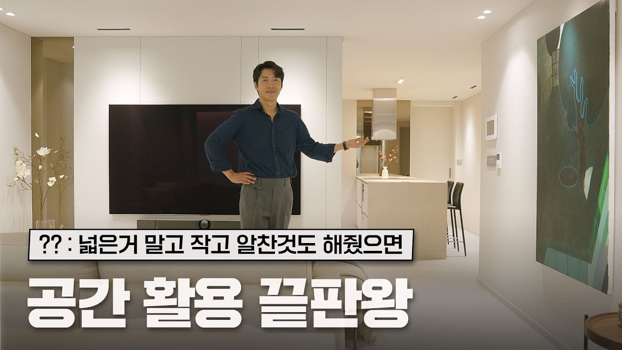 30평형아파트, 대면형주방이 답일까?