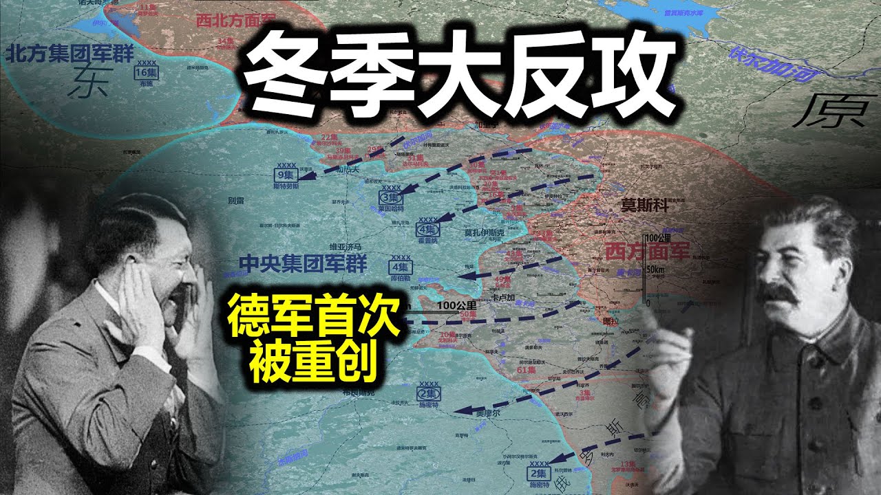 【信息素战史】希特勒兵败莫斯科！斯大林凭什么取得胜利？