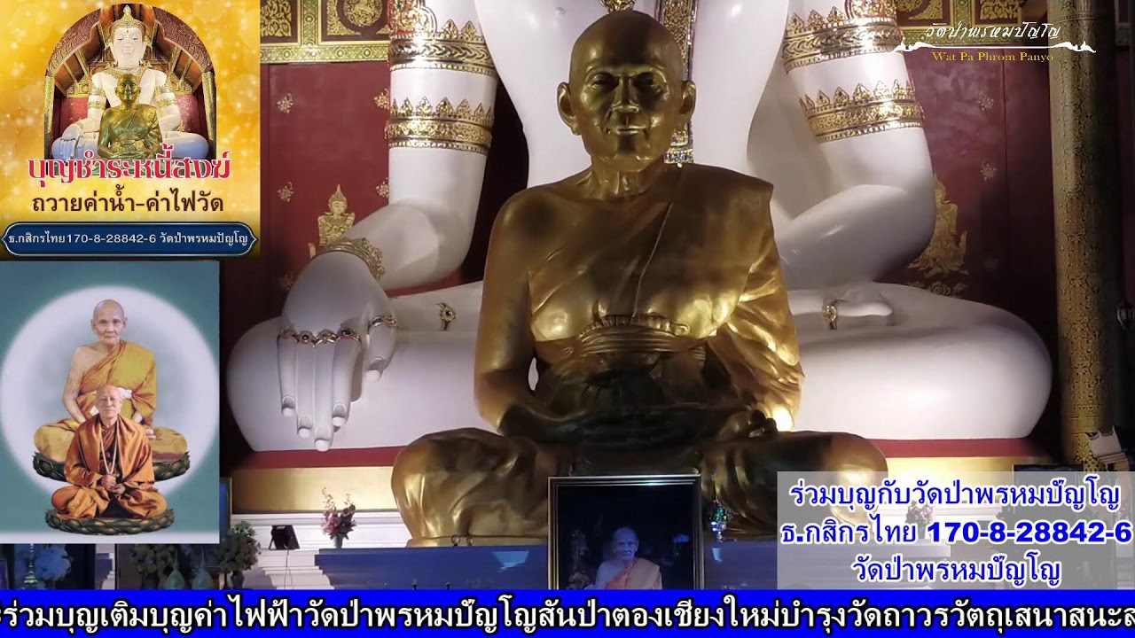 20 มีนาคม 2569 ฟังหลวงตาบรรยายธรรม สวดมนต์​บันทึก​บุญ ​19:30ถึง21:00น.